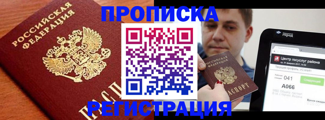 пропишу в квартире в Боброве