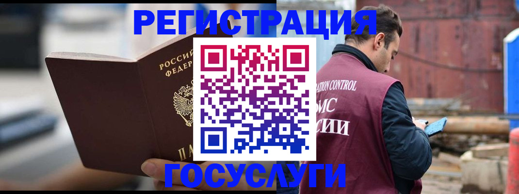 прописка законно в Боброве