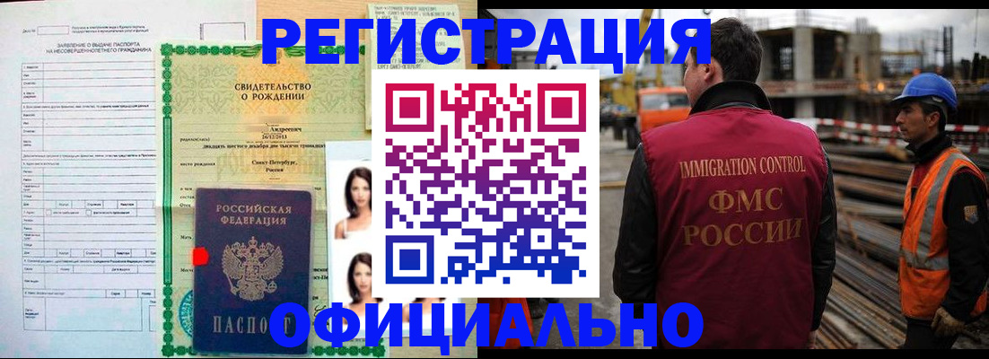 прописка гарантия в Боброве