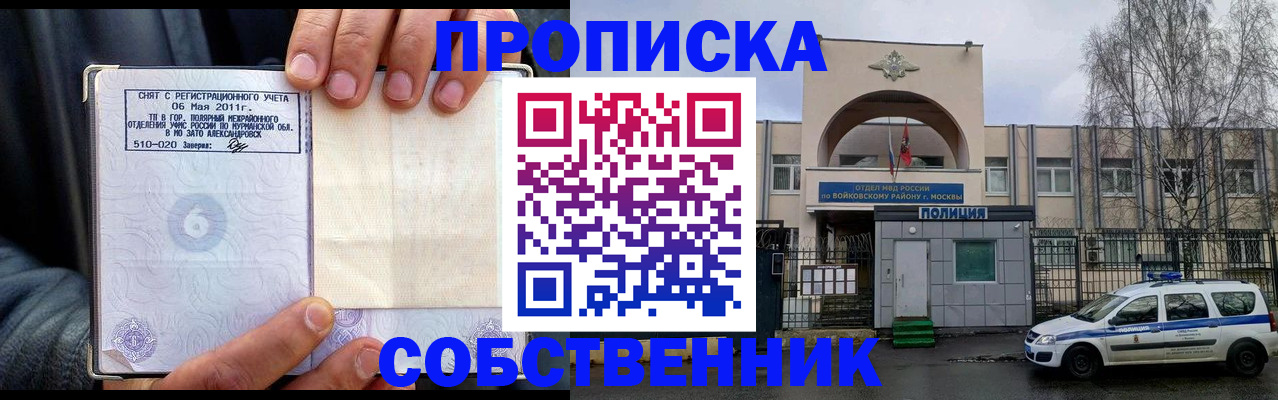 временная регистрация недорого в Боброве