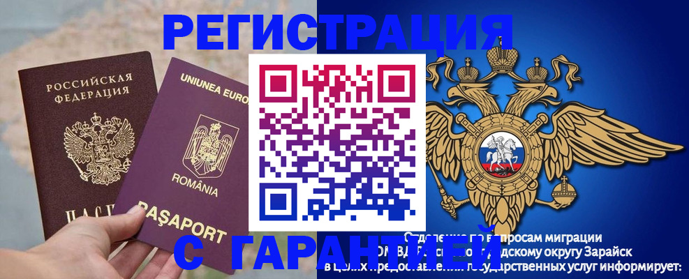 купить прописку в Боброве